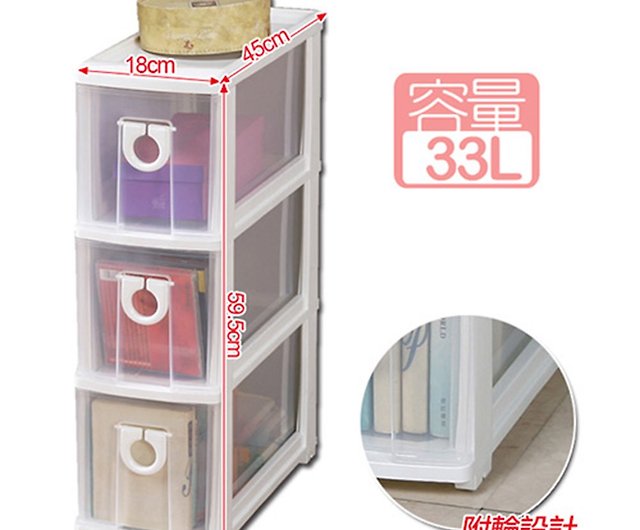 True Heart-Shirakawa 3 Crevice Storage Cabinet (with wheels