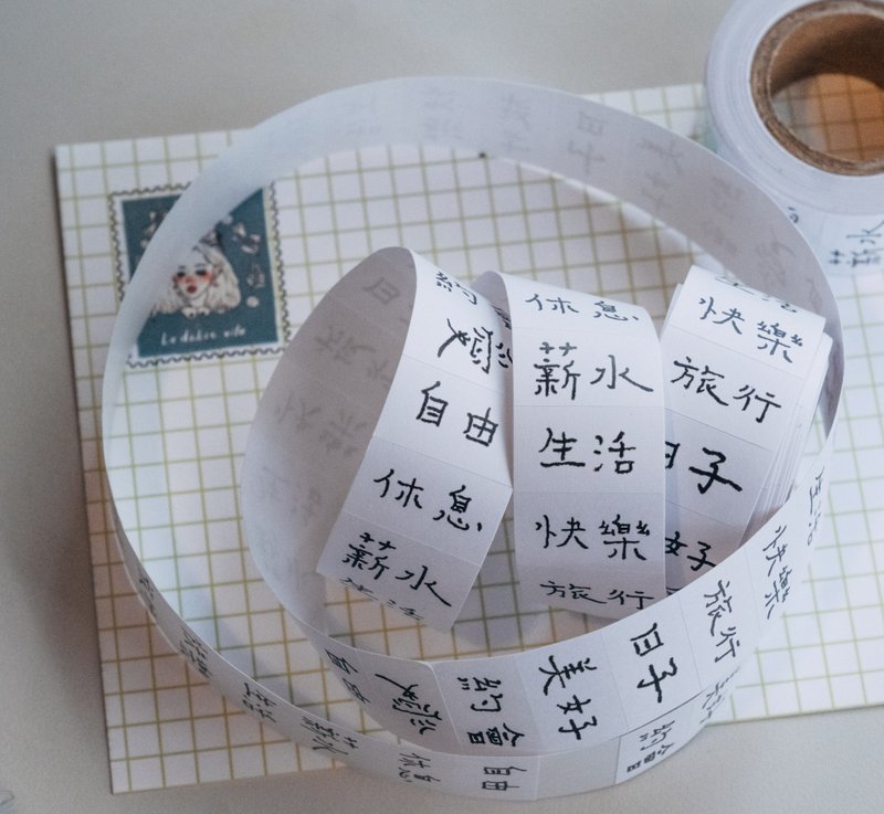 青青的島文字標籤貼紙卷 - 貼紙 - 紙 多色