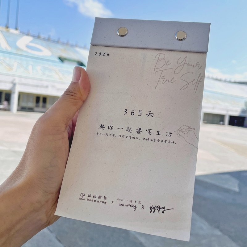 【預購】客製化禮物_贈刻字_品初_療癒手寫語錄_365天手撕日曆 - 日曆/月曆/年曆 - 紙 