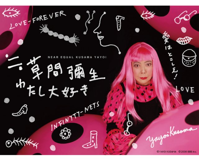 草間彌生紀錄片DVD / 永恆的愛Love-Forever _ Infinity-Nets - 設計館