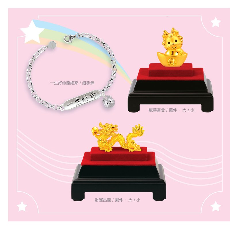 【亞墨金珠寶】財運昌龍 龍華富貴 硬金擺件 風水擺飾 招財進寶 - 擺飾/家飾品 - 24k 金 黃色