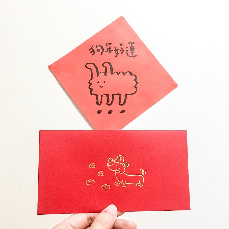 明るい赤 -  2 /グループにダックスフントコンチネンタルブロンズ赤い封筒 - ご祝儀袋・ポチ袋 - 紙 レッド