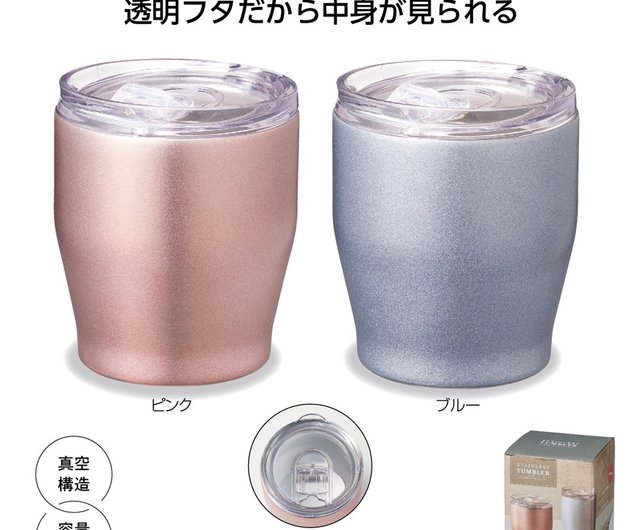 真空ステンレスタンブラー フタ付き 320ml ペアセット - ショップ