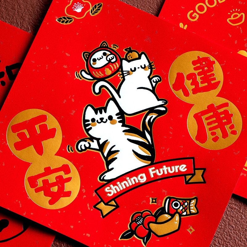 [Fast Shipping] Universal Spring Couplets for the Year of the Cat - 3 in a set - ถุงอั่งเปา/ตุ้ยเลี้ยง - กระดาษ สีแดง