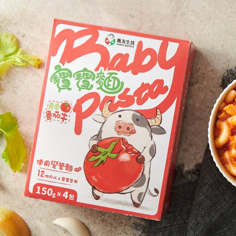 飯友 芹香番茄牛寶寶麵 (150g*4包)/盒 - 料理包 - 新鮮食材 