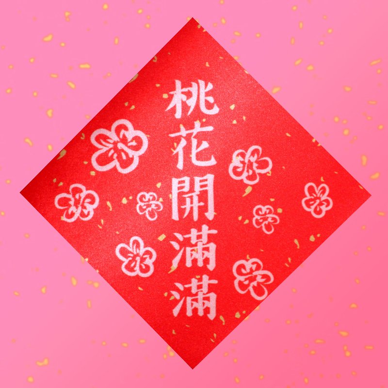 Peach blossoms full of spring festival couplets - Chinese New Year - Polyester Red