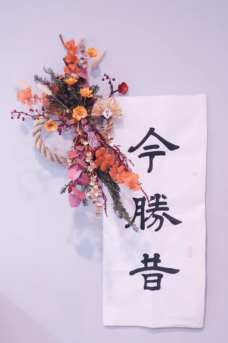 Chinese New Year Blessing Note Liansheng Peace and Happiness Welcome Spring Dry Flower New Year Decoration - Items for Display - Plants & Flowers Red