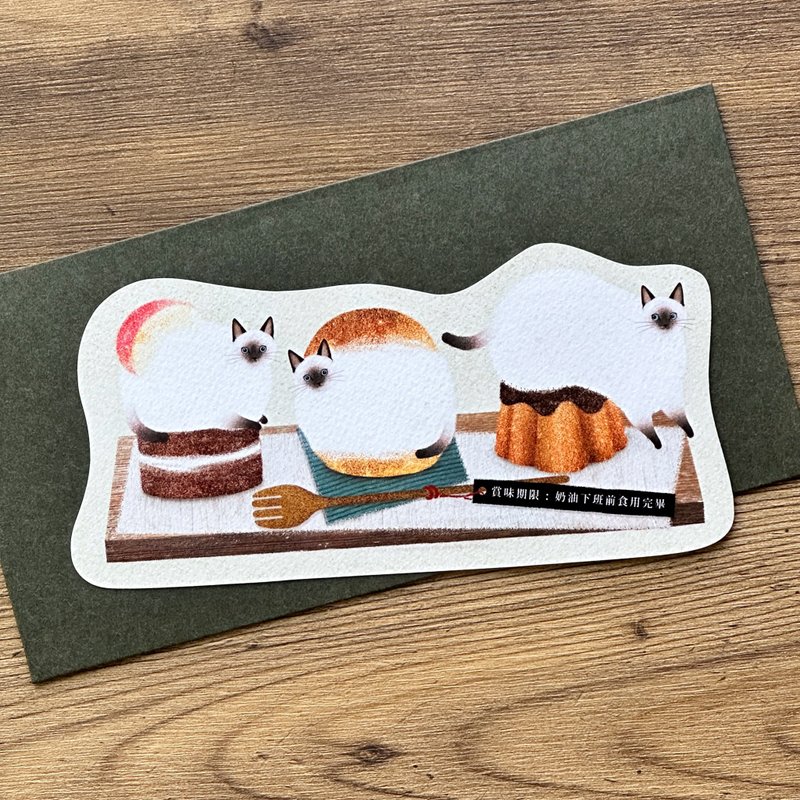 Shaped Card [Siamese Cat Bakery - Please Enjoy Before Cream's Shift Ends] - การ์ด/โปสการ์ด - กระดาษ 