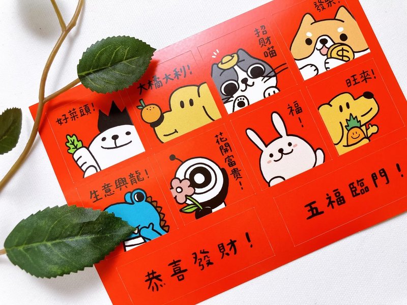 【貼紙】吉祥語貼紙 - 貼紙 - 紙 紅色