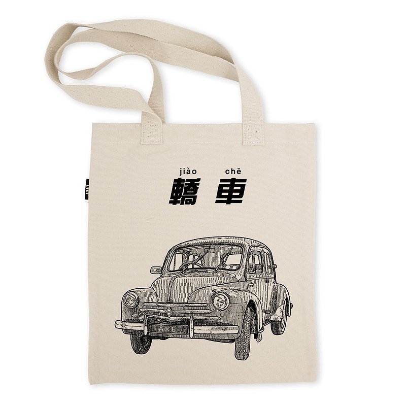 AMO®Original Tote Bags/AKE/Twentieth Century Series/ Car - กระเป๋าแมสเซนเจอร์ - ผ้าฝ้าย/ผ้าลินิน 
