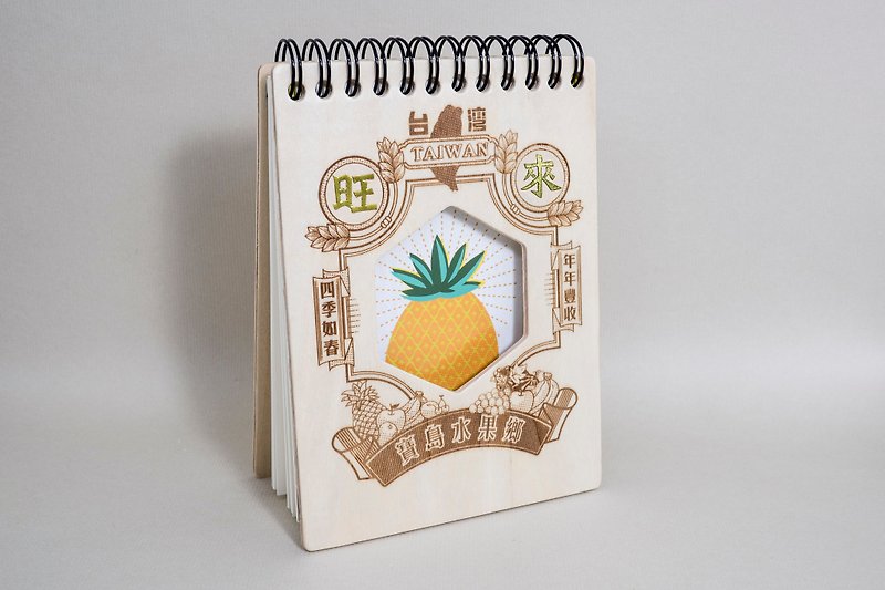 Wooden Notebook / Treasure Island Fruit Township (Pineapple/Wang Lai) - Notebooks & Journals - Paper Yellow