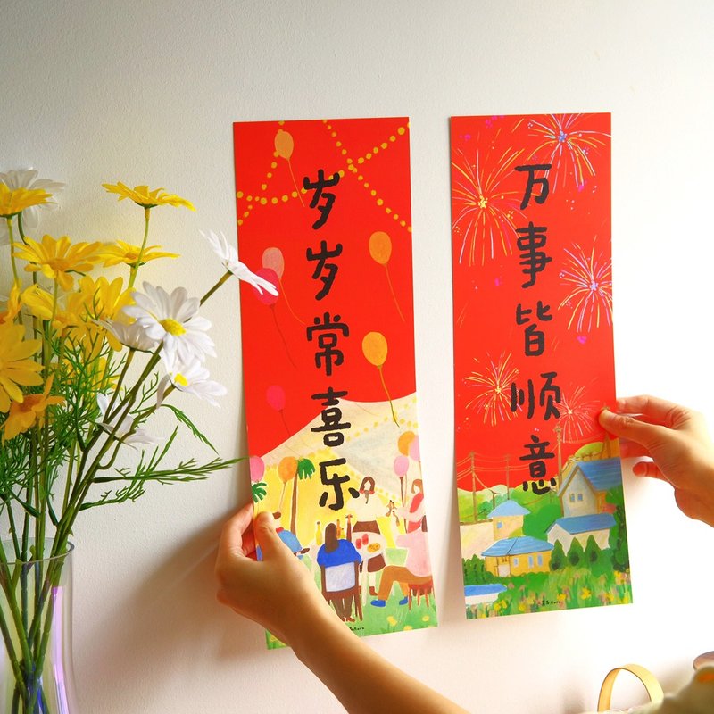 [Happy Group] 2025 New Year illustration Spring Festival couplets colorful creative short Spring Festival couplets square door stickers door - ถุงอั่งเปา/ตุ้ยเลี้ยง - กระดาษ สีแดง