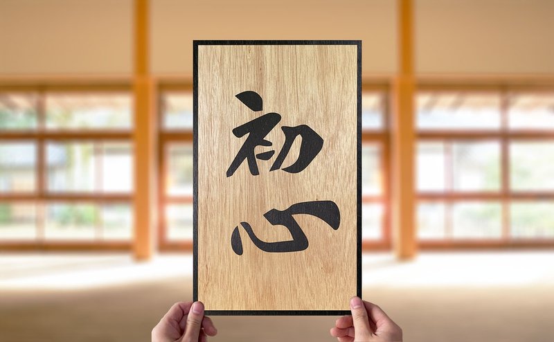 [Handmade wooden paintings and calligraphy series] Chuxin - Posters - Wood Gold