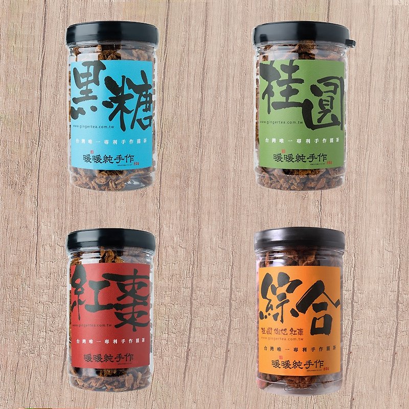 handmade ginger tea Three cans discount combination - อาหารเสริมและผลิตภัณฑ์สุขภาพ - อาหารสด 