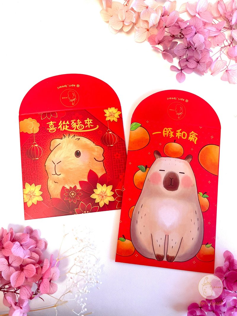 萌萌天竺鼠水豚利是封一包10個 - 紅包袋/春聯 - 紙 