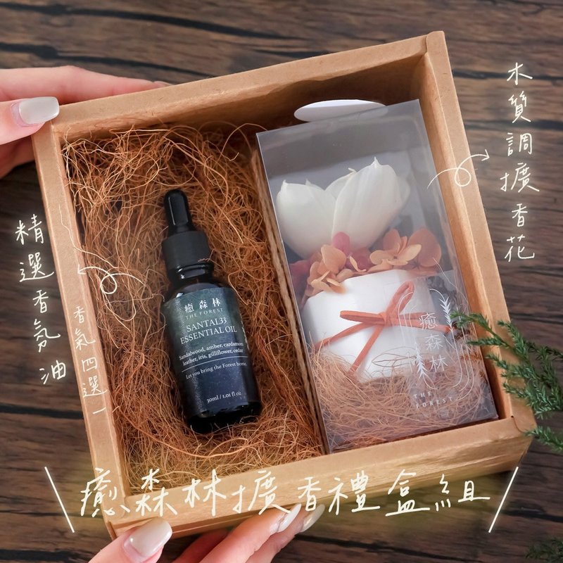 Caramel Maple Leaf Fragrance Diffuser Flower Gift Box Set (Free 5ml Fragrance Oil) - น้ำหอม - พืช/ดอกไม้ หลากหลายสี