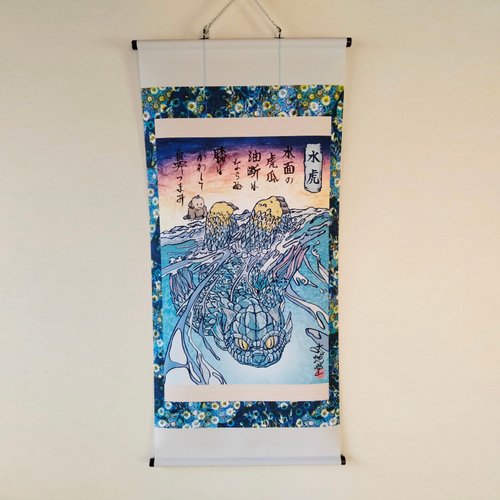 妖怪掛け軸070・水虎(中国) - ショップ 妖怪掛け軸専門店・大蛇堂