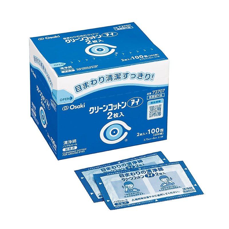 Cleansing cotton around eyes - Other - Other Materials Blue