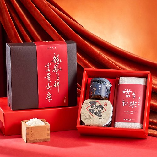 西川米店 2024春節禮盒 【素食金沙醬味噌好米禮盒】客製過年禮盒