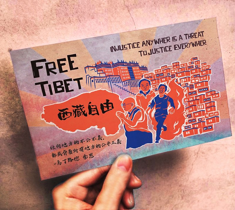 Postcard - Human Rights FREE TIBET - Cards & Postcards - Paper Red
