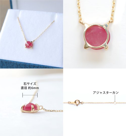 ルビー K10ネックレス ローズカット ~VALOA~ 7月誕生石