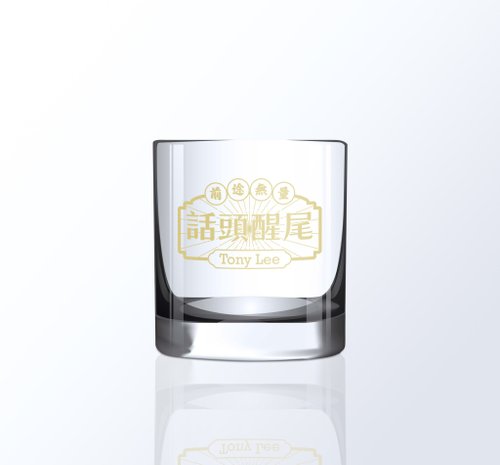 Design Your Own Wine 香港酒瓶雕刻禮品專門店 訂製威士忌酒杯|創意生日禮物 情侶紀念日 雕刻對杯 送禮首選禮品
