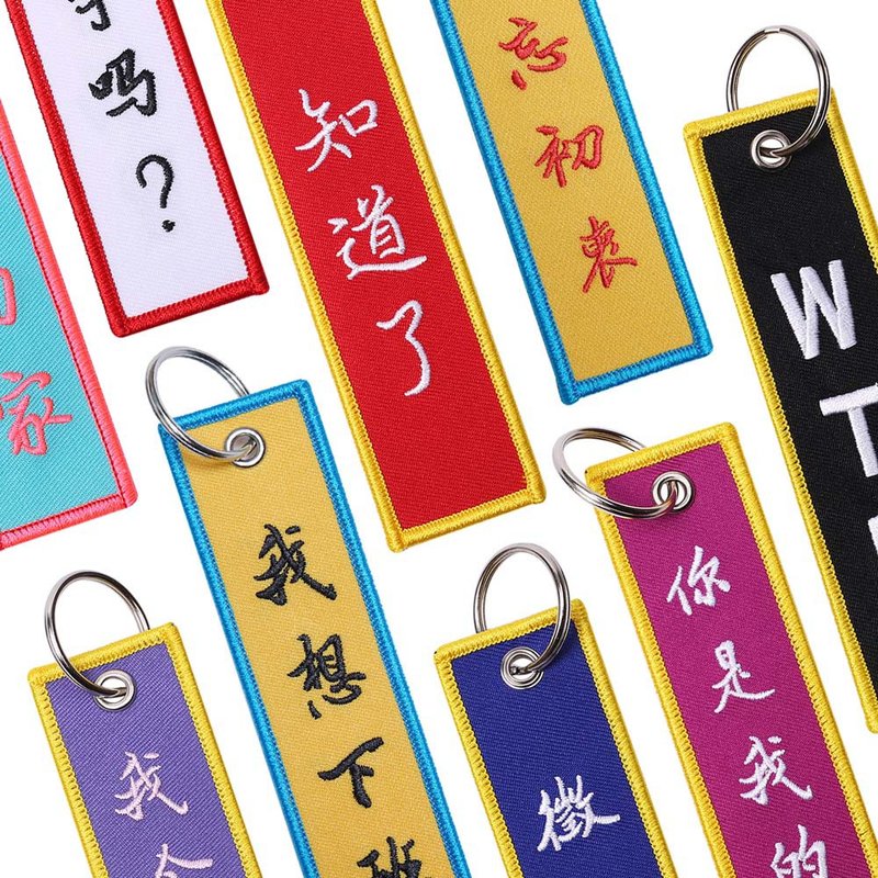 【刺繡鑰匙圈】我想說...系列  (書法體 十四款) - 鑰匙圈/鑰匙包 - 繡線 