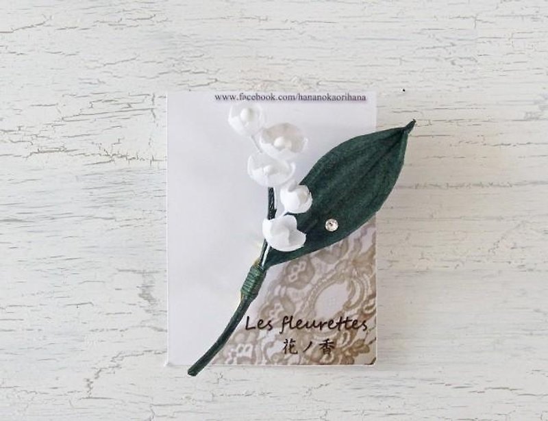 Hand-dyed brooch (lily of the valley) - เข็มกลัด - ผ้าฝ้าย/ผ้าลินิน ขาว