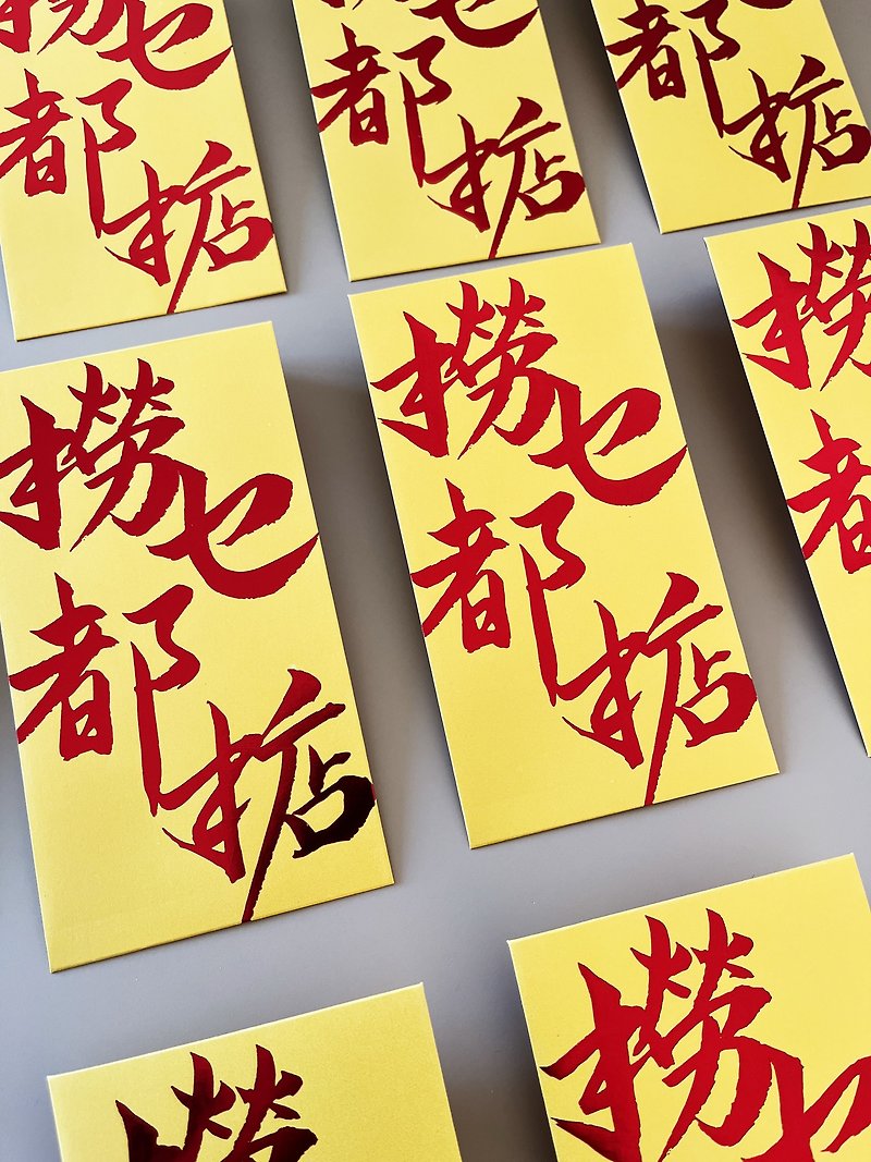 [Cantonese Lai Shi Feng] Lao Mi Du weighs 6 pieces - ถุงอั่งเปา/ตุ้ยเลี้ยง - กระดาษ สีเหลือง