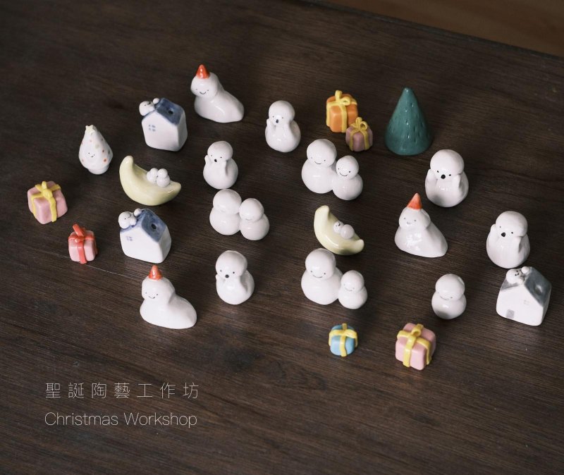 【聖誕工作坊】陶藝體驗工作坊 | 聖誕擺設  | 香港 | 石下 - 陶藝/玻璃 - 陶 