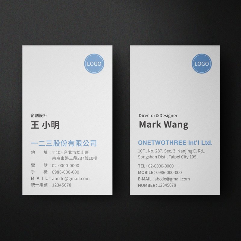客製雙面直式名片【 商業基本款 2 】 - 卡片/明信片 - 紙 白色
