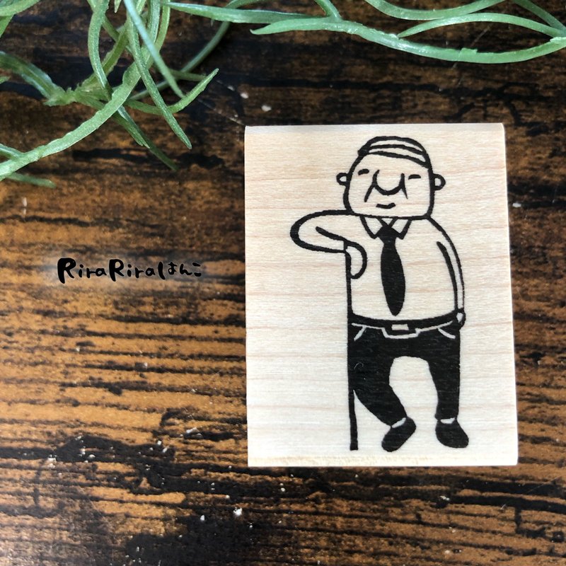 Little Uncle Iwai Chief Stamp Friend Rubber Stamp R085 - ตราปั๊ม/สแตมป์/หมึก - ไม้ 