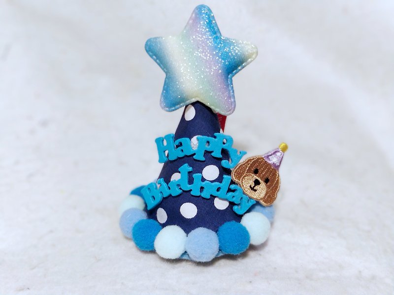 Birthday star Poodle pet birthday hat - ชุดสัตว์เลี้ยง - ผ้าฝ้าย/ผ้าลินิน สีน้ำเงิน