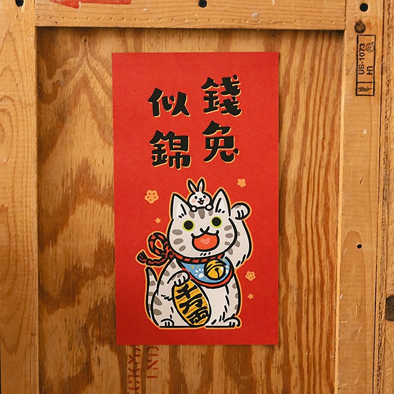 Money and Rabbit are like brocade [HitoCat] Spring Couplets in the Year of the Rabbit, souvenir gifts and red envelopes - Chinese New Year - Paper Red