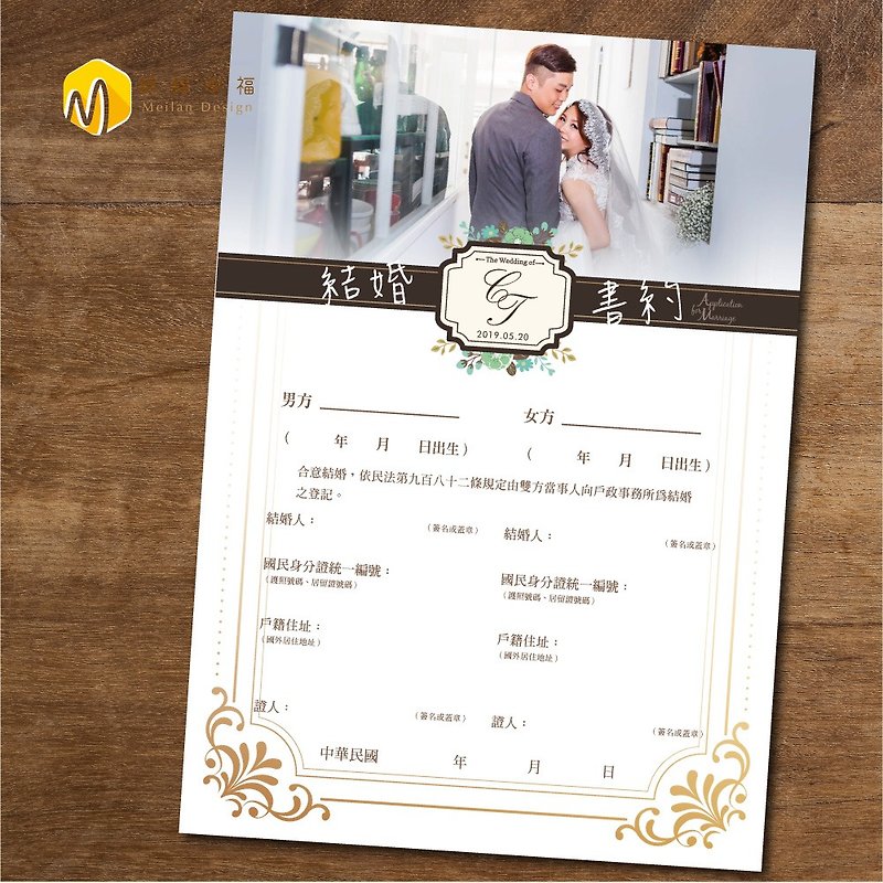 客製化圖片結婚書約-單面 - 結婚證書 - 紙 白色
