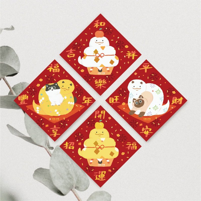 [Fast Shipping] Senyu Illustrations 2025 Spring Couplets New Cat Year of the Snake Spring Couplets Fighting Square Cat Spring Couplets - Chinese New Year - Paper 