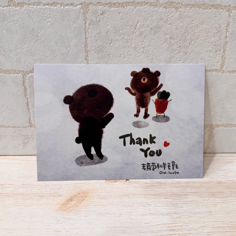 Postcard—Thank You Brother Bear and Carrot - การ์ด/โปสการ์ด - กระดาษ สีน้ำเงิน