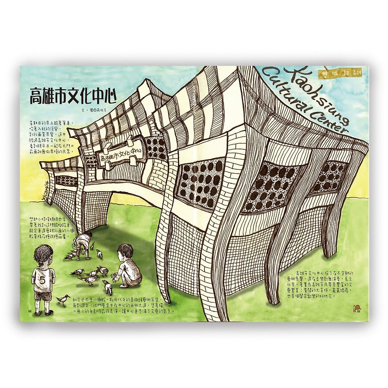 Hand-painted illustration universal card/postcard/card/illustration card--Kaohsiung Port Tourism and Cultural Center - การ์ด/โปสการ์ด - กระดาษ 