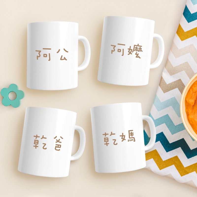 One-month anniversary gift-customized mug-little baby mug - แก้วมัค/แก้วกาแฟ - ดินเผา ขาว