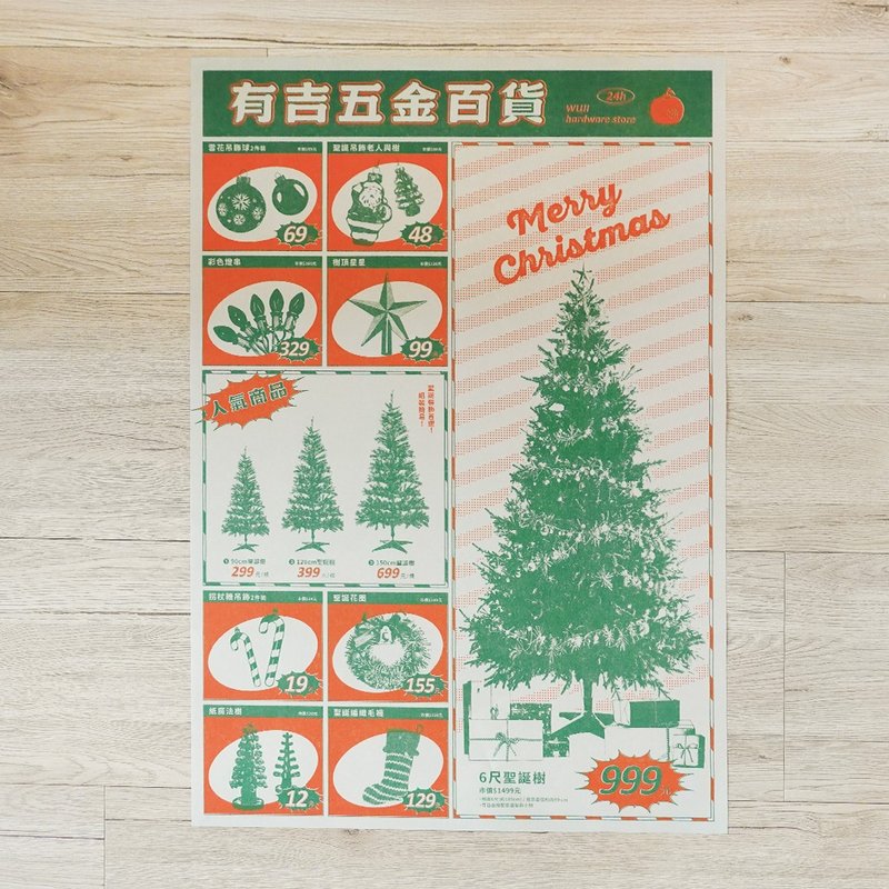 聖誕節廣告傳單海報 / 包裝紙 ( 經典紅綠配色 ) - 海報/掛畫/掛布 - 紙 紅色
