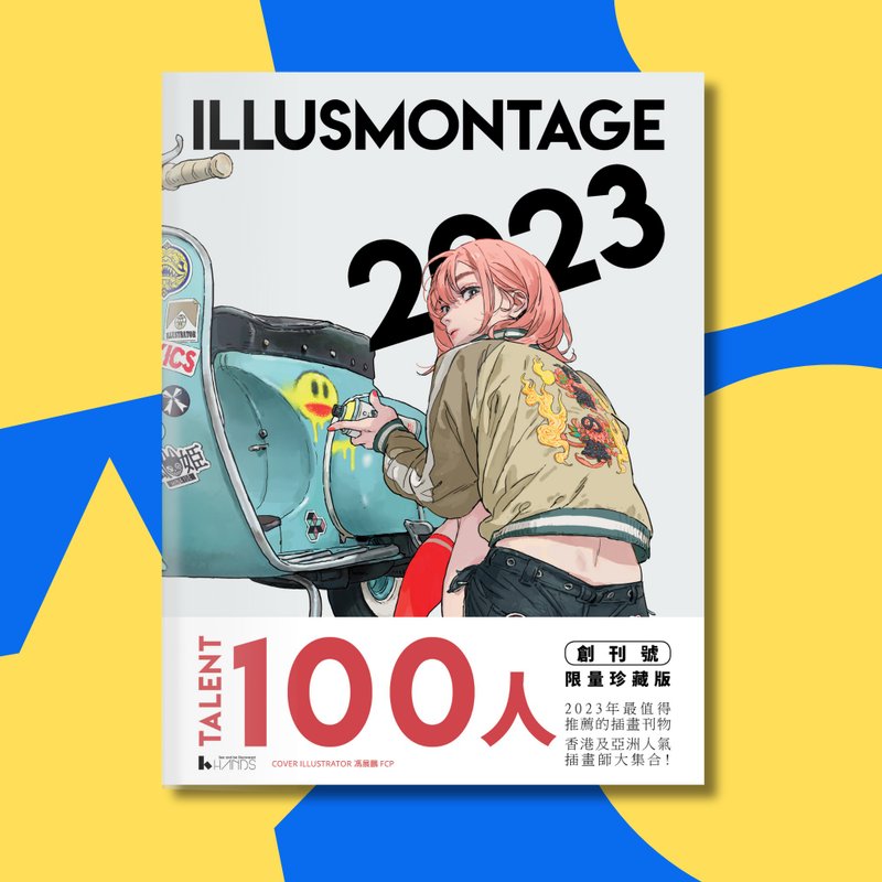 Illustration Art Book | ILLUSMONTAGE 2023 - หนังสือซีน - กระดาษ 