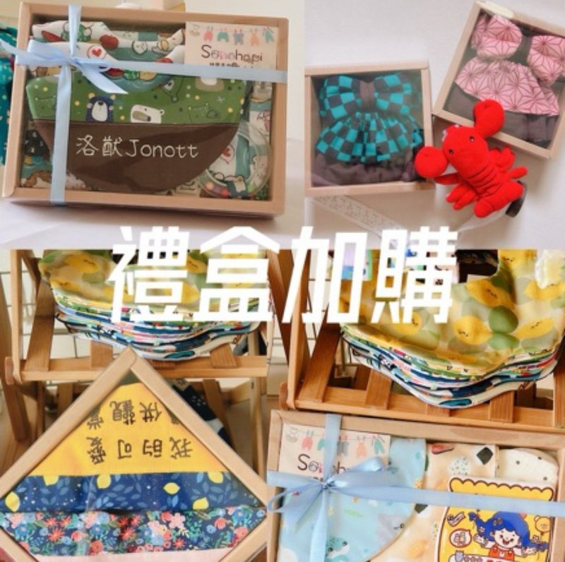 禮盒加購專區 - 彌月禮盒 - 紙 