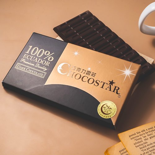 巧克力雲莊 巧克力雲莊-100%厄瓜多純黑巧克力 (清真認證)