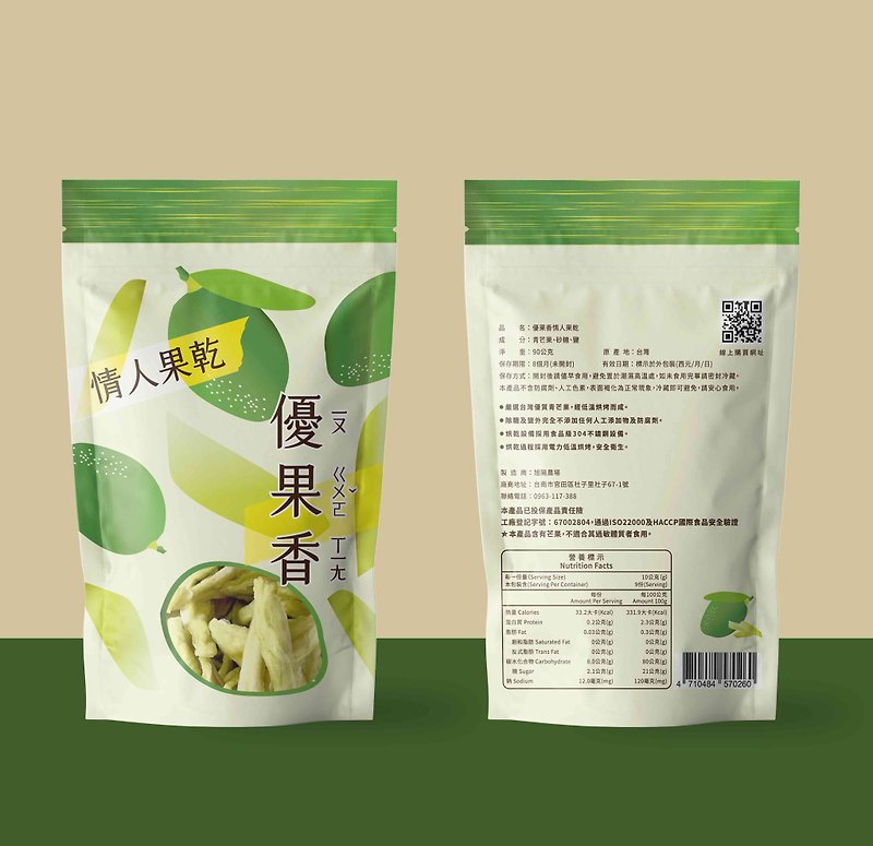 [Xuyang Farm] [Excellent Fruity Fragrance] Lover’s Dried Fruit - ผลไม้อบแห้ง - อาหารสด สีเขียว