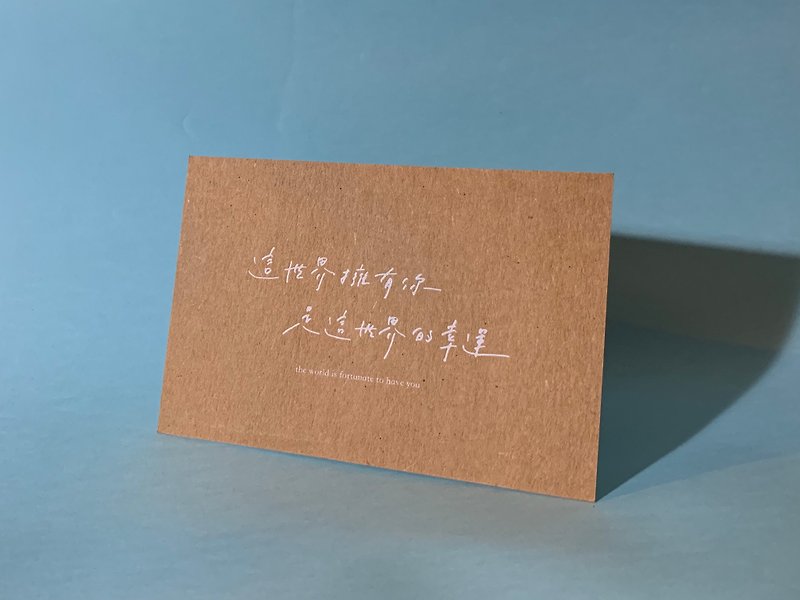 【內心世界】燙金 明信片 卡片 七夕 情人節 情人節禮物 - 心意卡/卡片 - 紙 白色