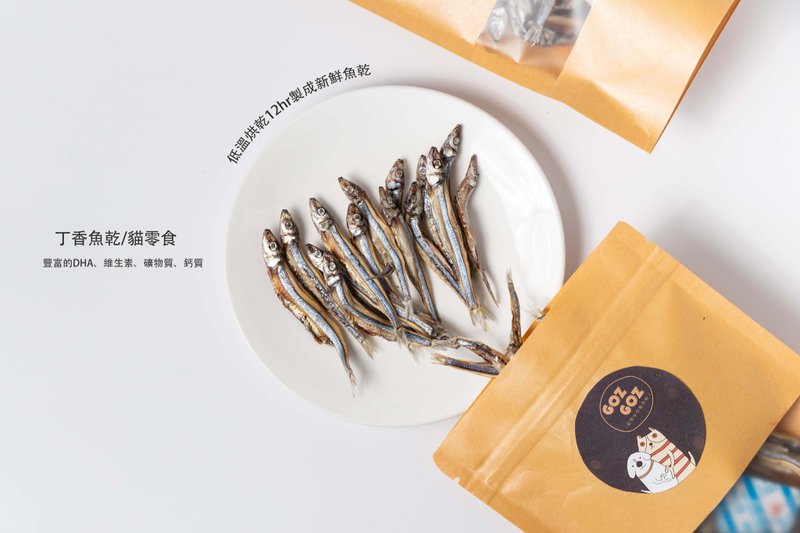 Dried clove fish-100% handmade pet snacks/pet rewards/fresh ingredients - Snacks - Other Materials Gray