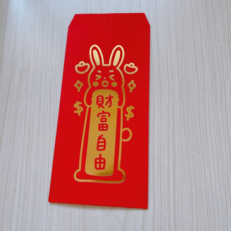 兔年 燙金 紅包袋 財富自由 1包10入 - 紅包袋/春聯 - 紙 紅色
