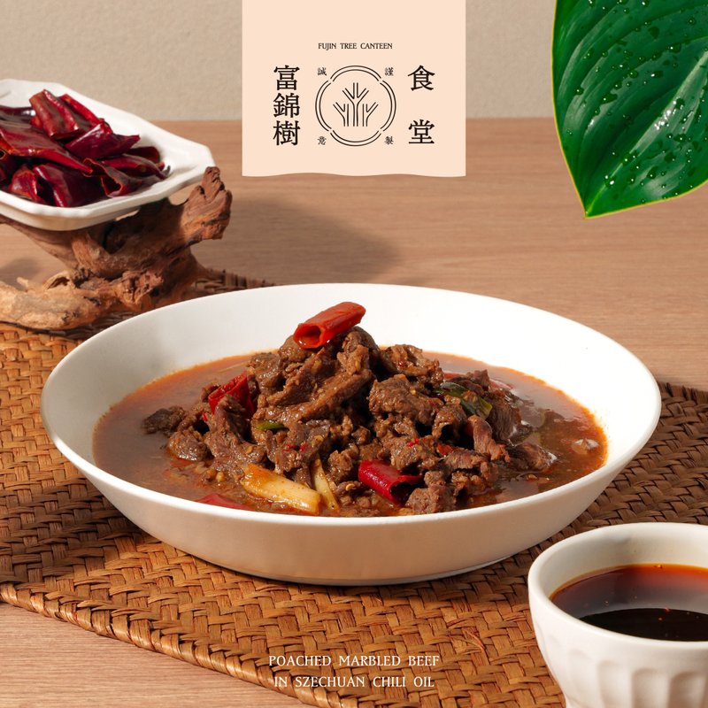 【Fujinshu Canteen】Sichuan Style Boiled Beef - Mixes & Ready Meals - Other Materials Red