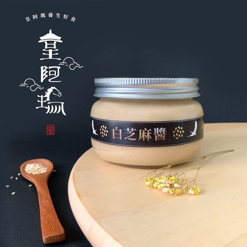 皇阿瑪-白芝麻醬 300g/瓶 (1入) 拌麵醬 涼麵醬 饅頭醬 吐司抹醬 - 果醬/抹醬 - 濃縮/萃取物 卡其色