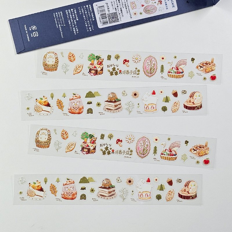 【12/20以降発送】Pinkoi 世界のデザイナーズPETテープ 第二弾 | おかしな森の洋菓子店 | sakurabaCAFE | 光沢タイプ - 紙膠帶/和紙/PET - 紙 白色